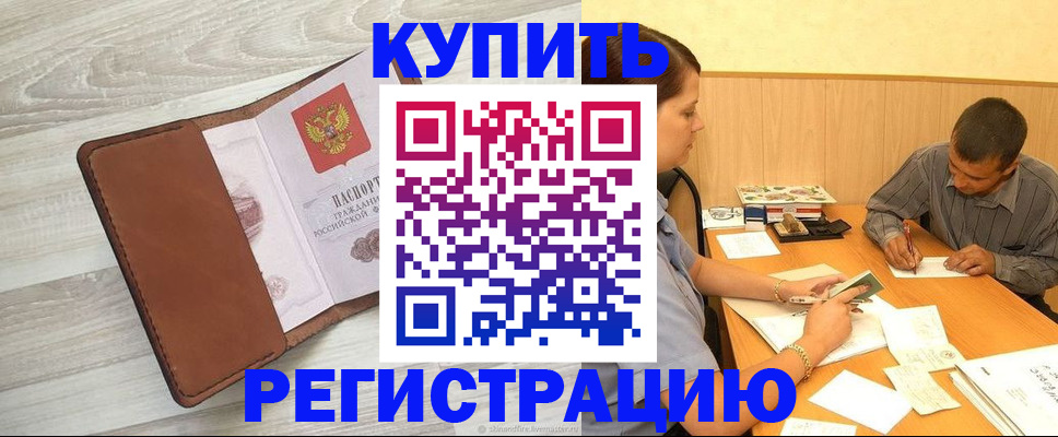 найти адрес прописки в Березниках