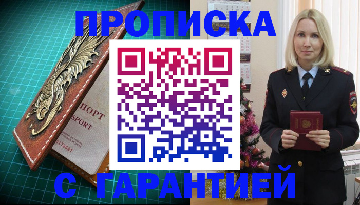 миграционный учет в Березниках